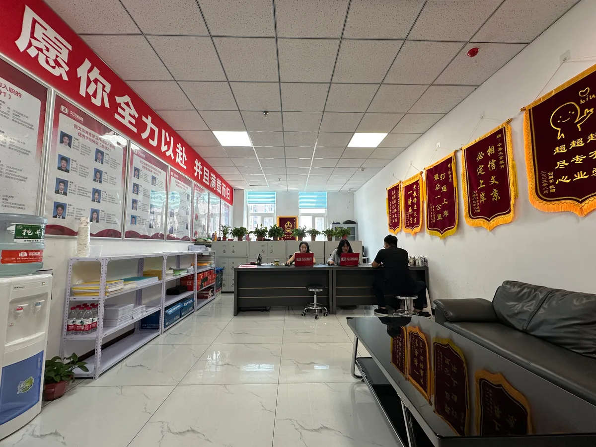 国考笔试全程班