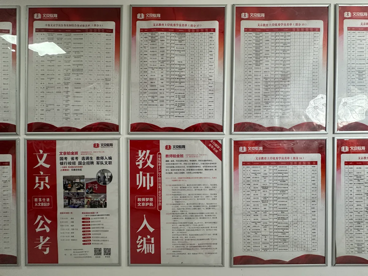 辛集市博文教育科技有限公司 办公环境与团队活动实景 10