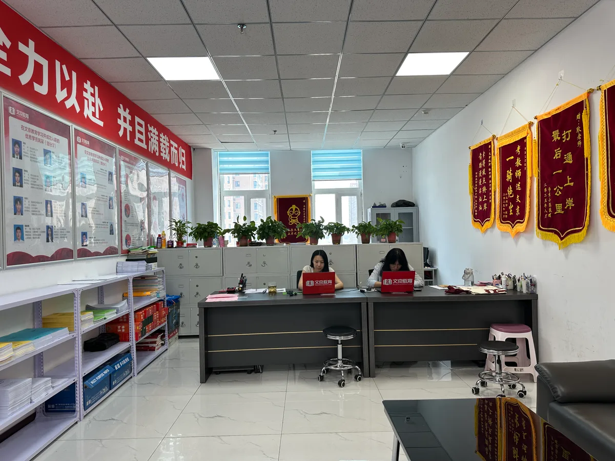 辛集市博文教育科技有限公司 办公环境与团队活动实景 11