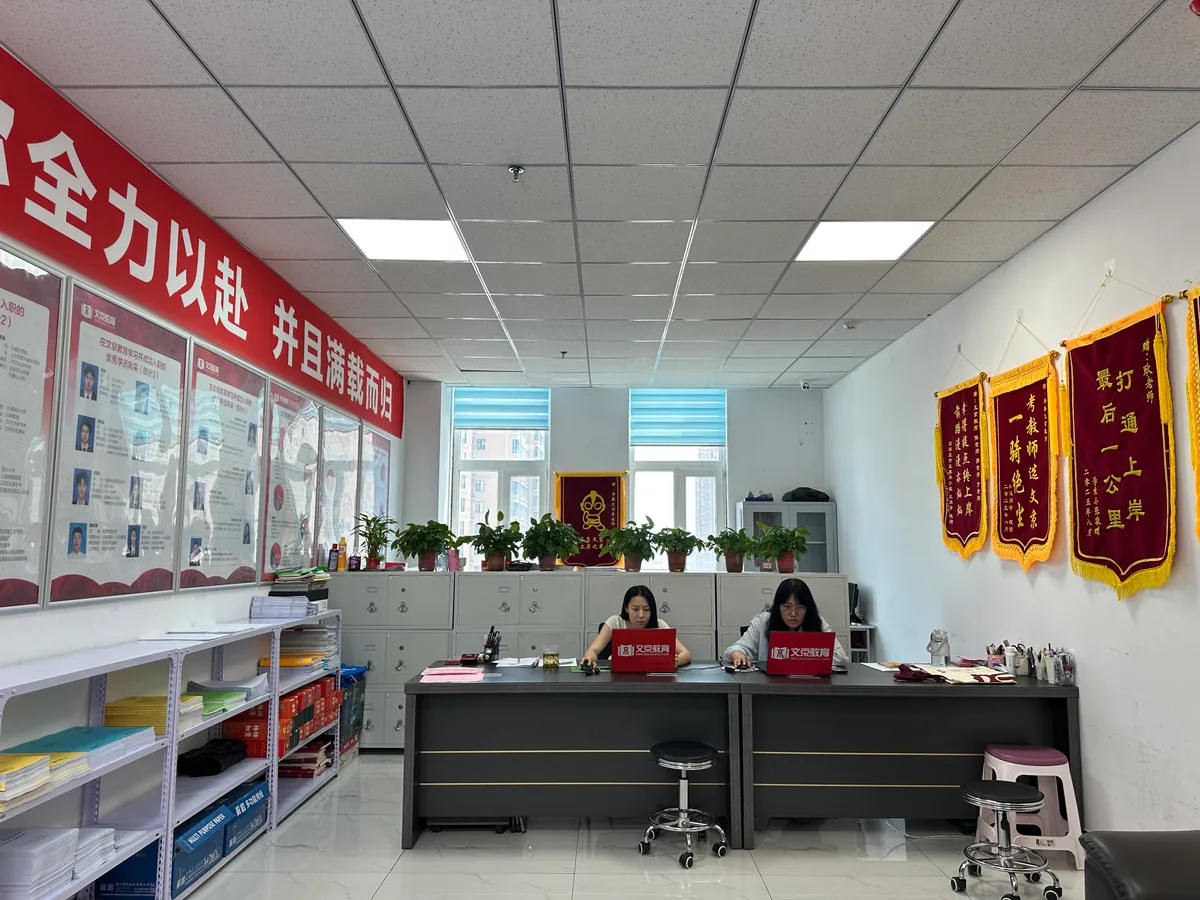 辛集市博文教育科技有限公司 办公环境与团队活动实景 12