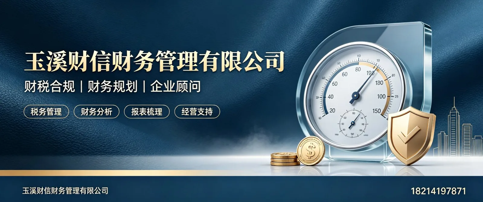 玉溪财信财务管理有限公司 - 元江哈尼族彝族傣族自治县站