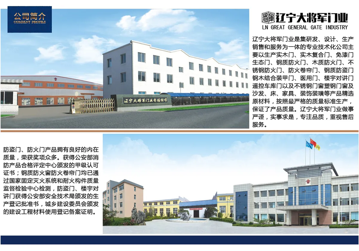 大将军门业