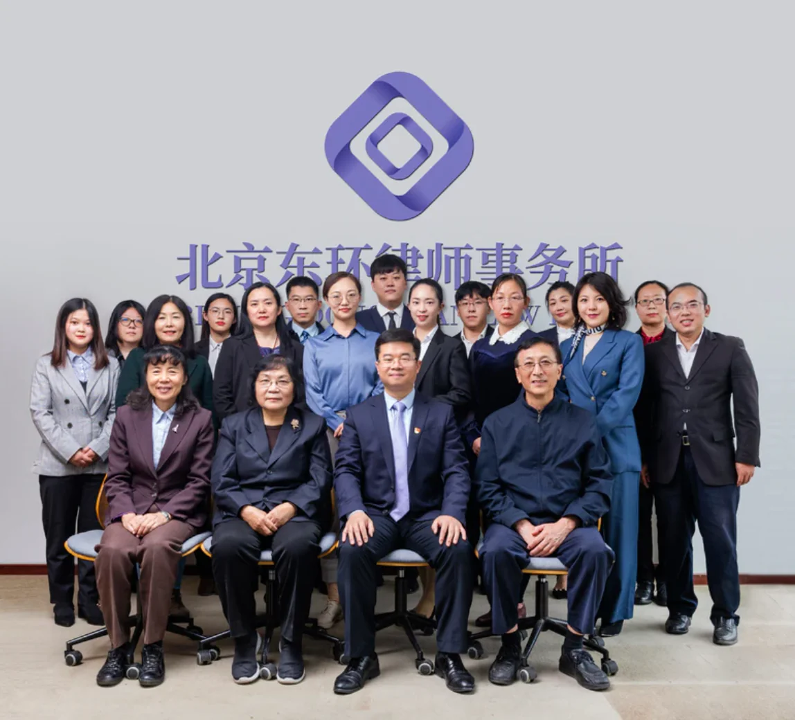 北京东环律师事务所 办公环境与团队活动实景 3