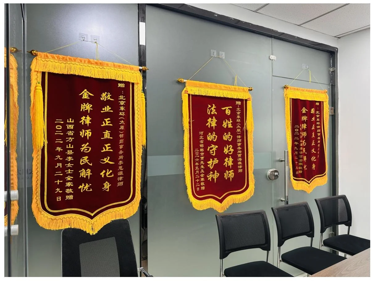 北京东环（太原）律师事务所 办公环境与团队活动实景 1