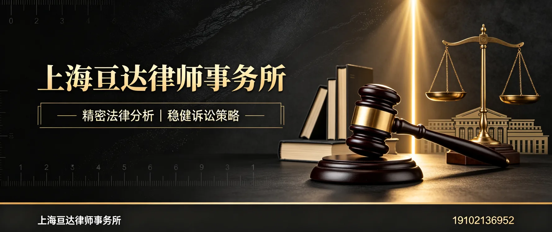 上海亘达律师事务所 - 上海市站