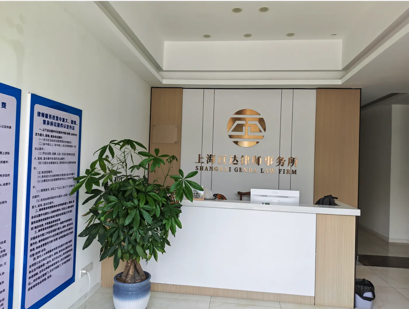 上海亘达律师事务所 办公环境与团队活动实景 2