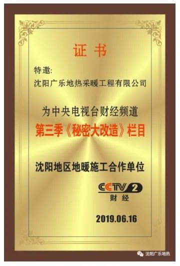 央视CCTV-2《秘密大改造》第三季