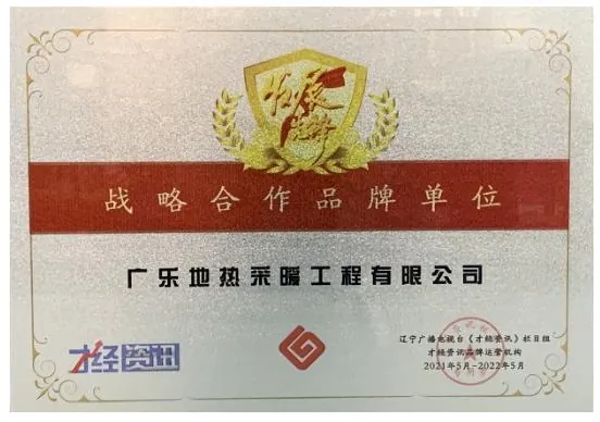 辽宁广播电视台《才经资讯》