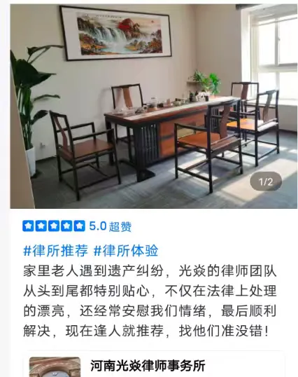 公开平台评价截图 4