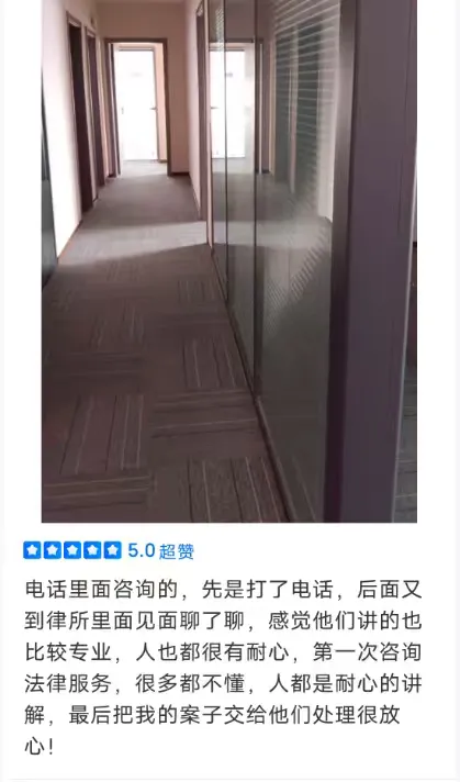 公开平台评价 · 电话与到所沟通