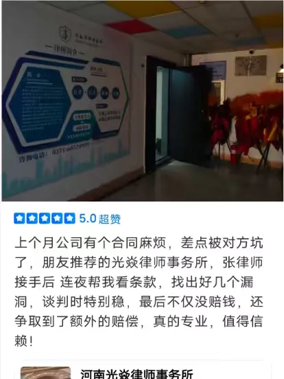 公开平台评价截图 7