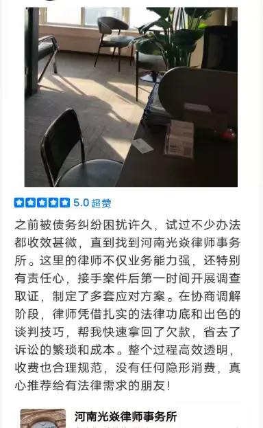 公开平台评价截图 9