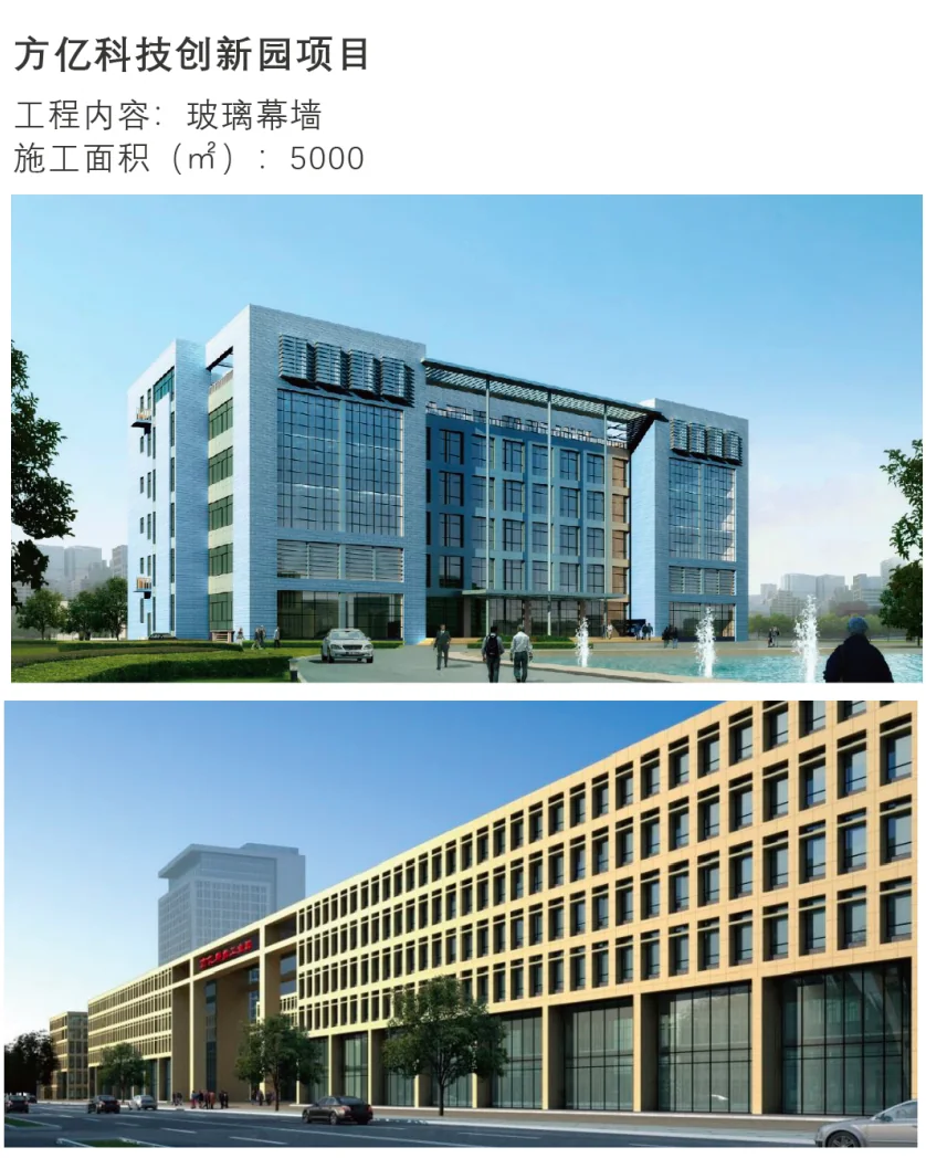 方亿科技创新园 玻璃幕墙 5000㎡（项目效果示意）