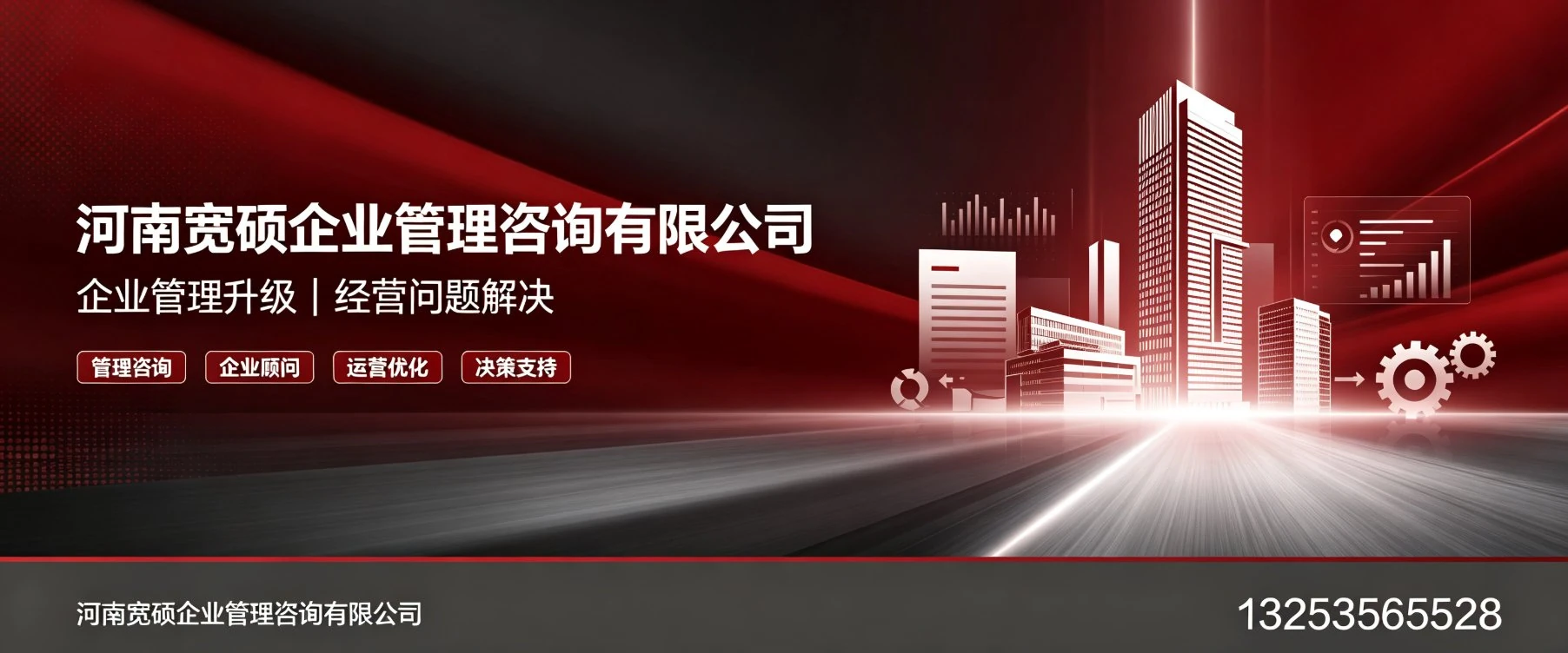 河南宽硕企业管理咨询有限公司 - 中原区站