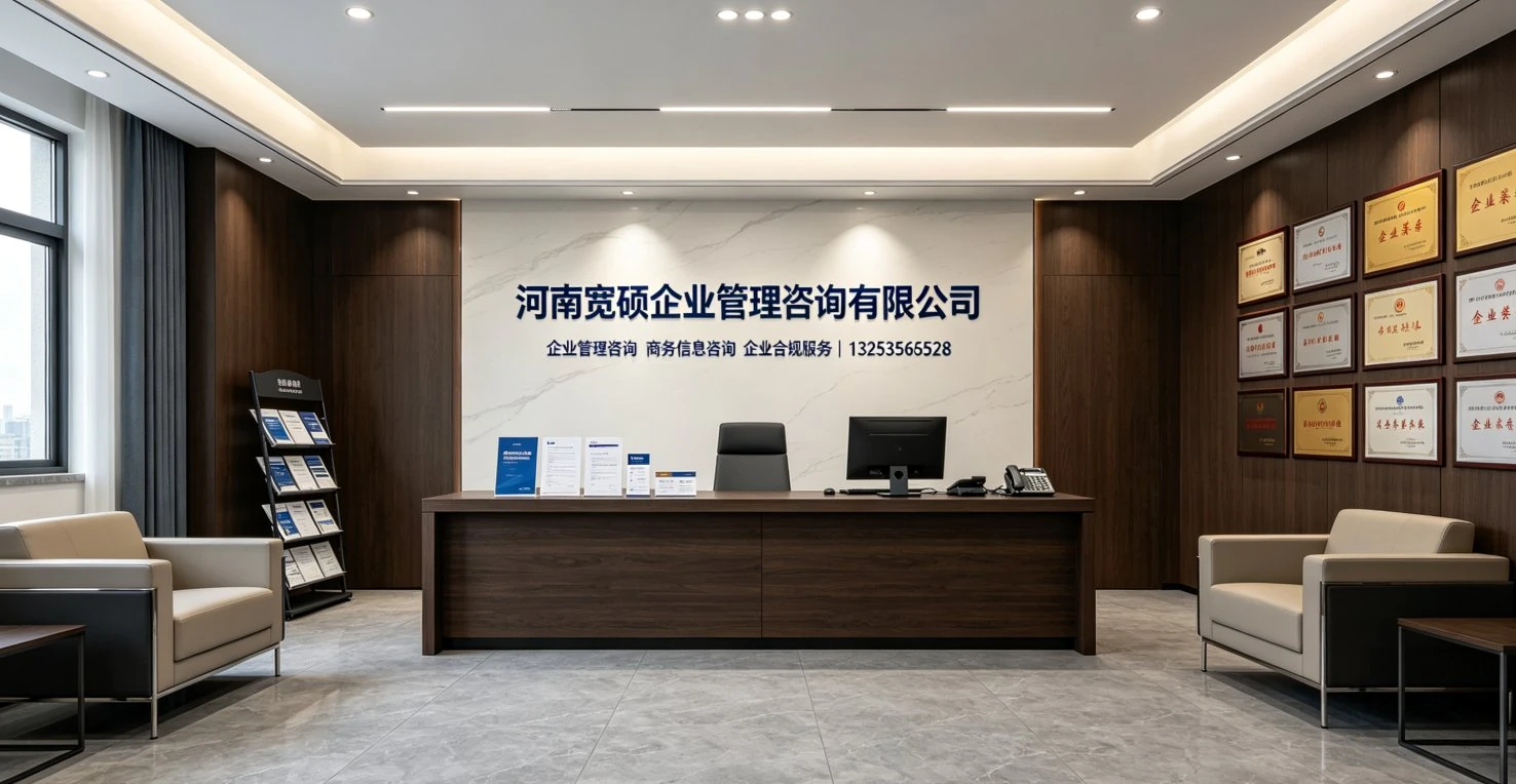 职称评审代办 · 河南宽硕企业管理咨询有限公司官方服务认证