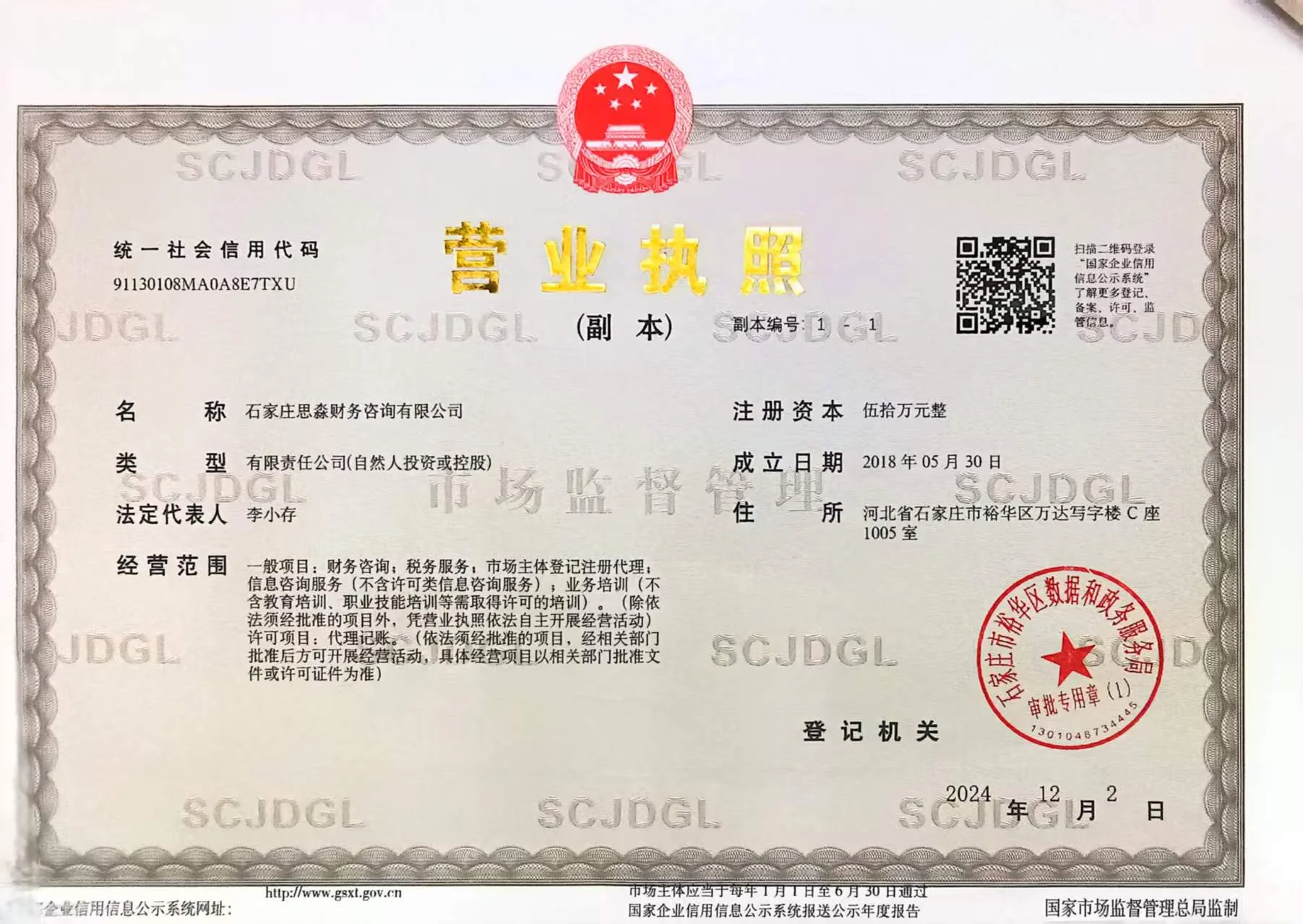 思淼财务咨询