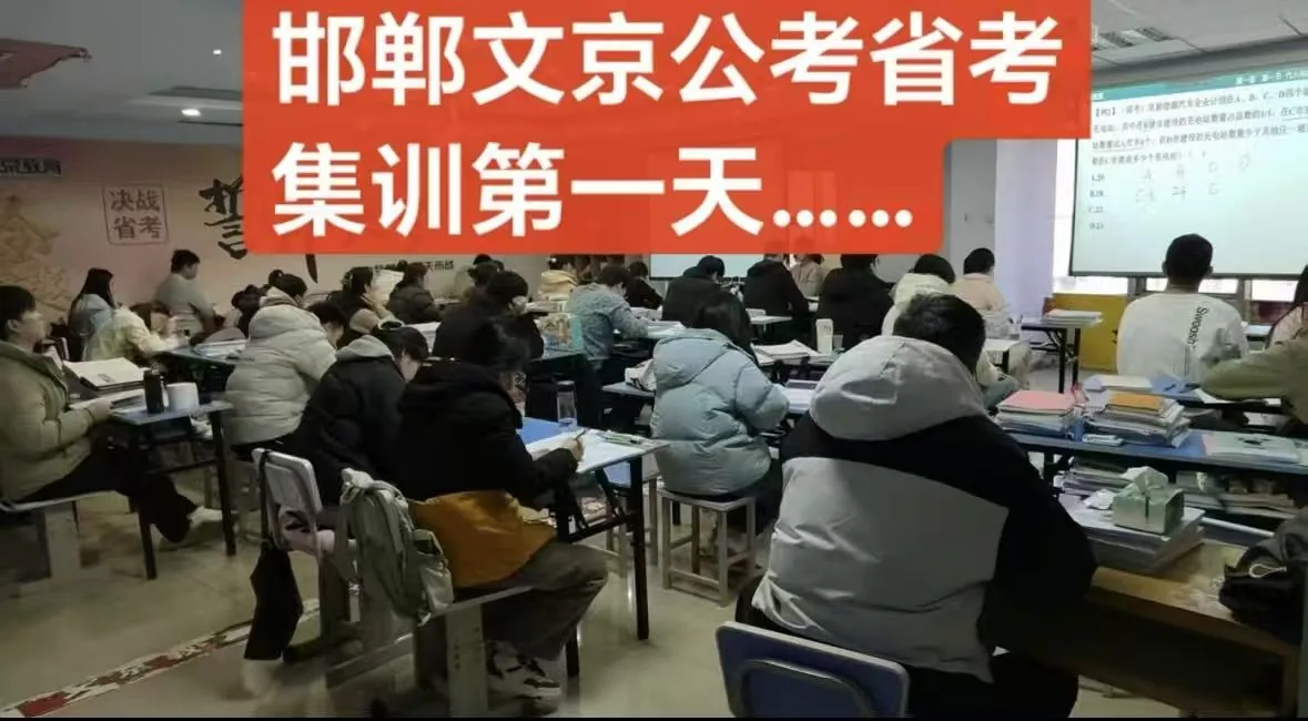 邯郸市文京教育科技有限公司 办公环境与团队活动实景 5