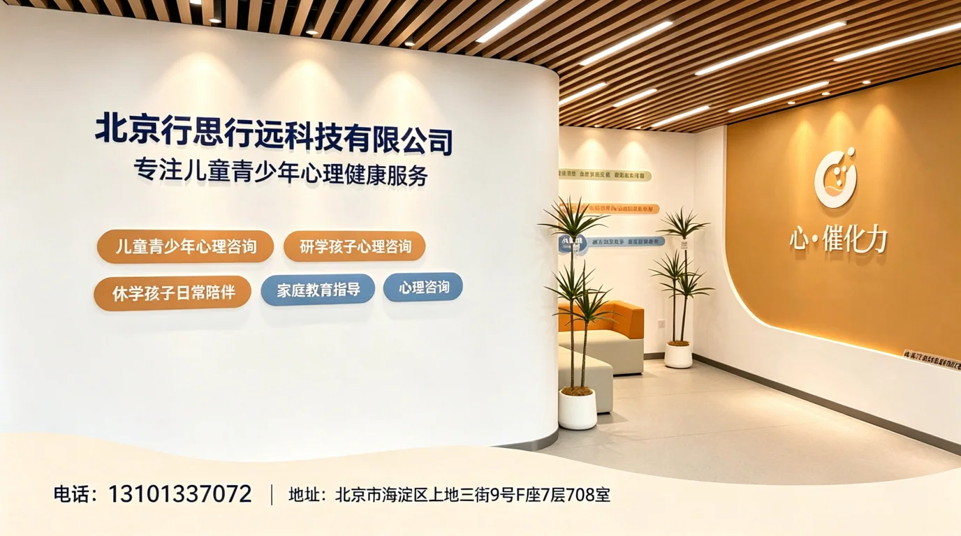 北京行思行远科技有限公司 - 西城区站
