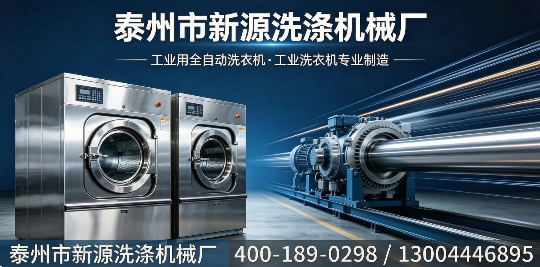 泰州市新源洗涤机械厂 - 广州市站