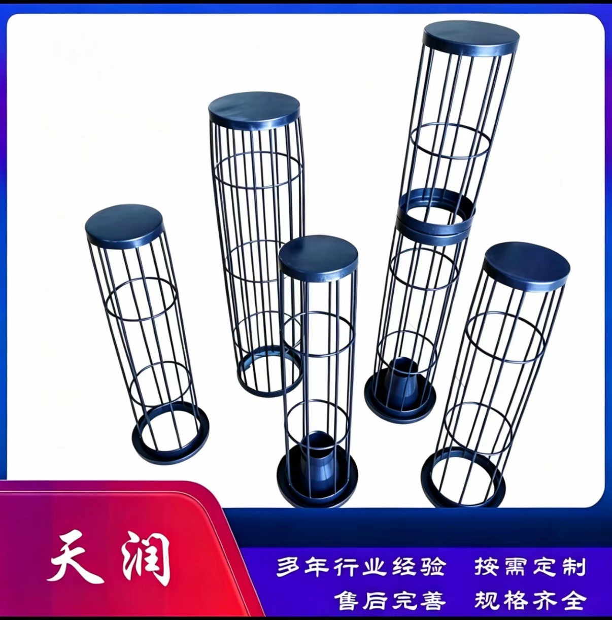 河北履约稳定的除尘器骨架企业哪家强